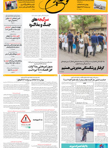 شنبه 16 فروردین 1404 شماره 1871