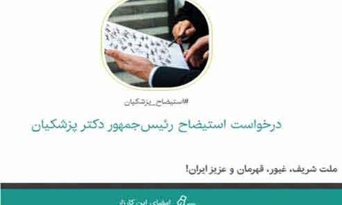 کودتای نرم علیه دولت زیر سایه جنگ‌ و «کارزار»