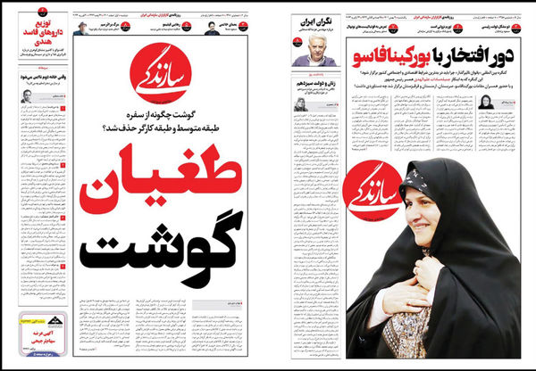 
آقایان از تیتر «طغیان گوشت» عصبانی شدند، روزنامه را بستند