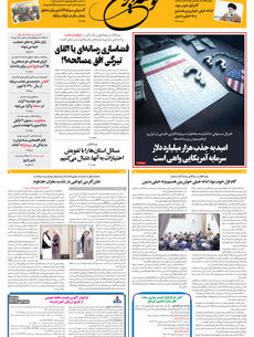27 فروردین 1404 شماره 1881