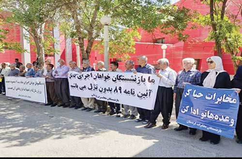 تجمع بازنشستگان مخابرات 

در شهرهای مختلف