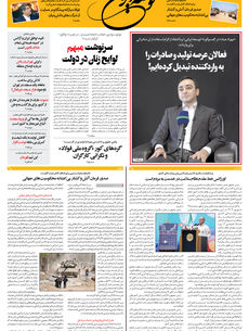 چهارشنبه 26 شهریور 1404 شماره 1999