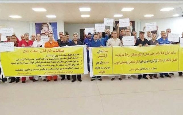 تجمع کارگران رسمی نفت منطقه بهرگان