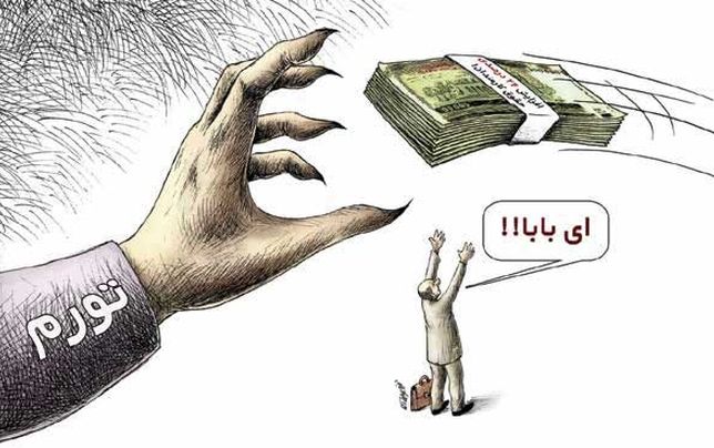 کارگران؛ بازندگان همیشگی مسابقه تورم و دستمزد