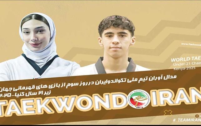 مبینا بر بام جهان ایستاد