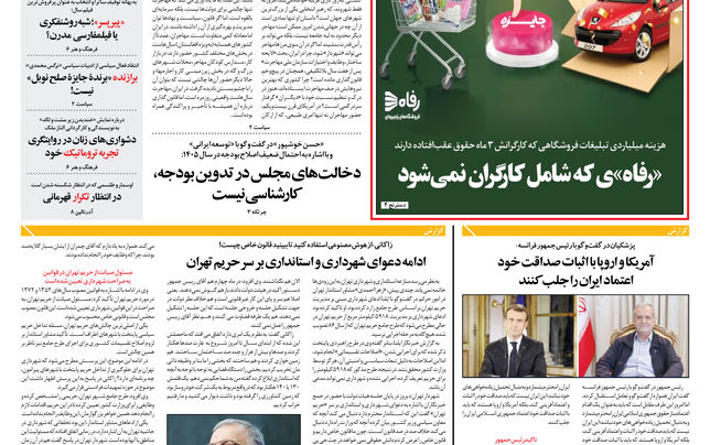 پنجشنبه 15 آبان 1404 شماره 2042