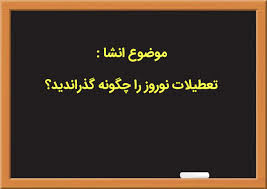 در خانه ماندیم، ولی در خانه نماندند