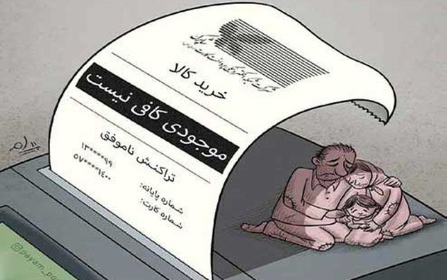 حمایت دولتی با ماهی کمتر از پول یک کیلو گوشت!