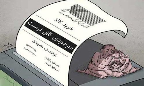 حمایت دولتی با ماهی کمتر از پول یک کیلو گوشت!