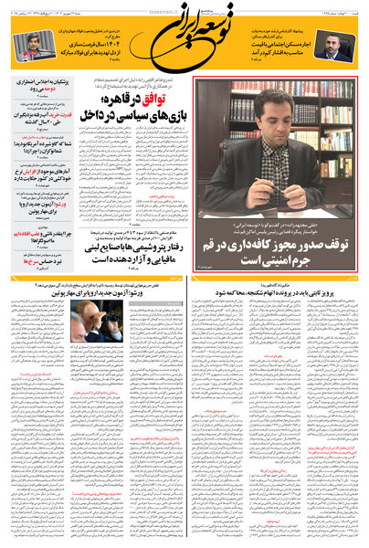 شنبه 22 شهریور 1404 شماره 1995