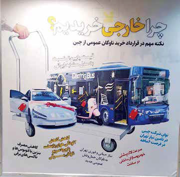 دهنکجی جناب شهردار به کارگر ایرانی