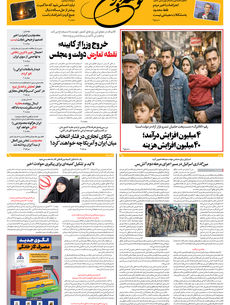 چهارشنبه 24 دی ماه 1404 شماره 2097
