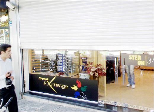 تنبیه   سفته‌بازان