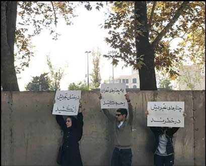 تجمع اعتراضی شهروندان تهرانی 

به قطع درختان تجریش 