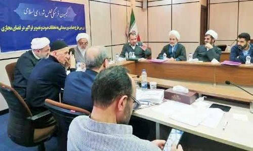 بازگشت «صیانت» از درِ پشتی مجلس!