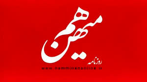 هم‌میهن توقیف شد