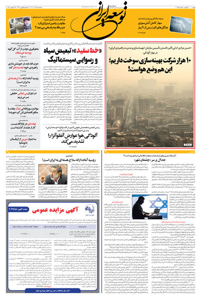 سه شنبه 4 آذر 1404 شماره 2057