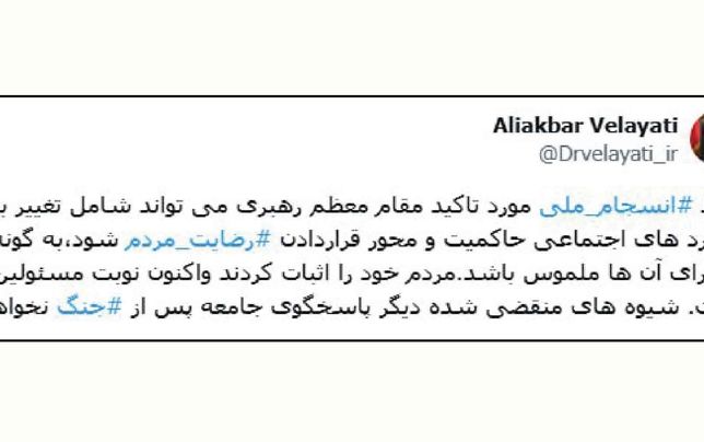 
آیا تغییری در راه است؟!