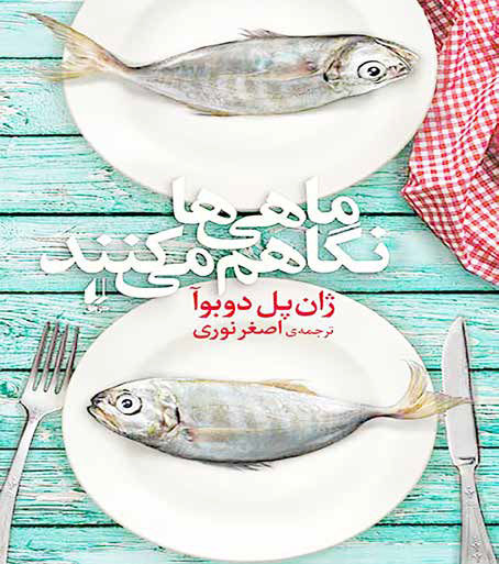 
چشم دوخته به هیچ، خیره به تهی