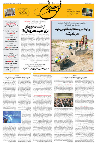 یکشنبه 28 اردیبهشت شماره 1907