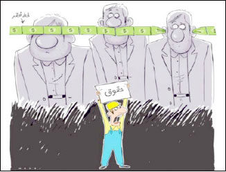 کمتر از نصف کارگر عراقی و یک‌چهارم کارگر تُرک!