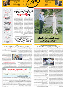 شنبه 6 دی ماه 1404 شماره 2084