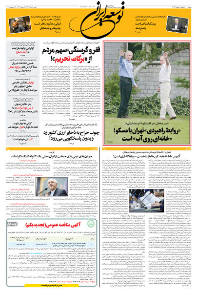 شنبه 6 دی ماه 1404 شماره 2084