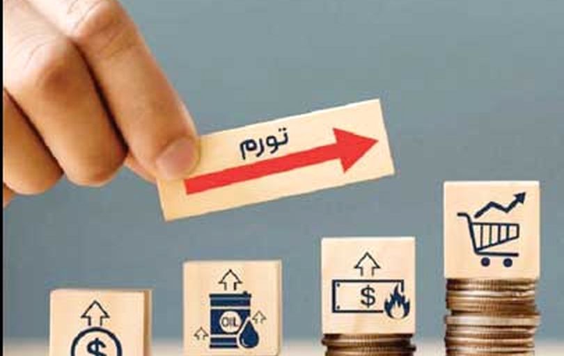 تورم مهرماه ۳۸.۹ درصد شد