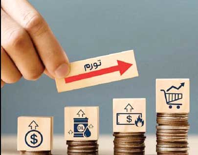 تورم مهرماه ۳۸.۹ درصد شد