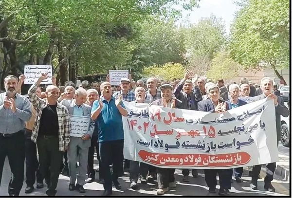 تجمع بازنشستگان فولاد در اصفهان