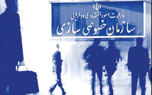 پایان مسیر پرشتاب «واگذاریها»، انهدام اجتماعی است