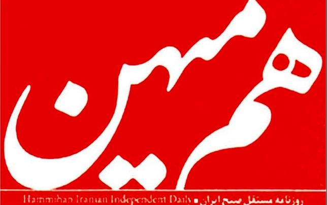 
علاوه بر وزیر ارشاد، رئیس‌جمهور نیز در توقیف «هم‌میهن» مسئول است