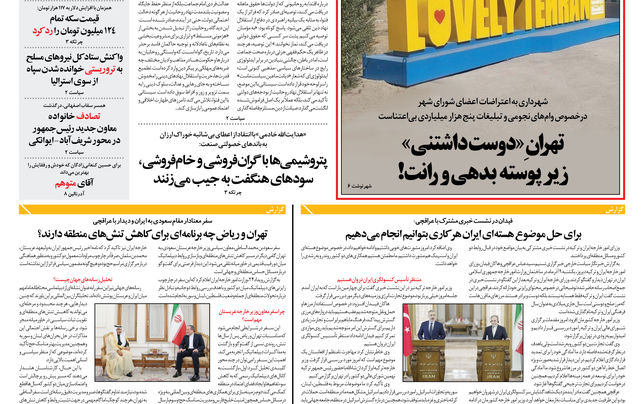 دوشنبه 10 آذر 1404 شماره 2062