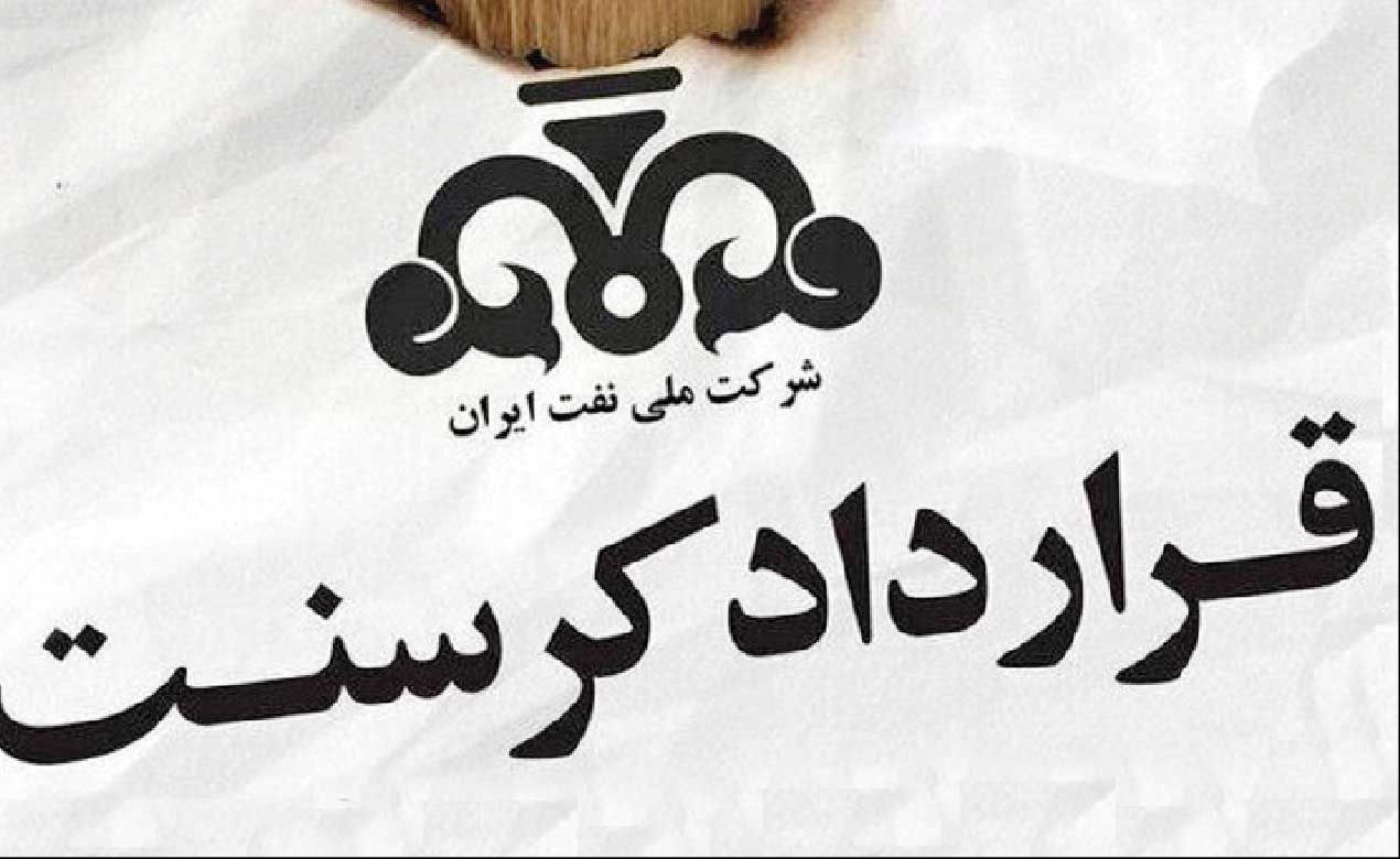 اگر دست شرکت ملی نفت بود، قرارداد کرسنت را به هم نمیزد