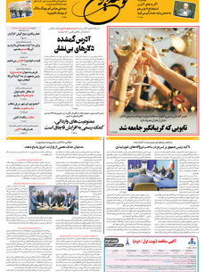 یکشنبه 20 مهر 1404 شماره 2020