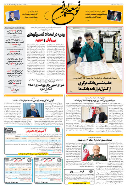 شنبه 15 شهریور 1404 شماره 1991