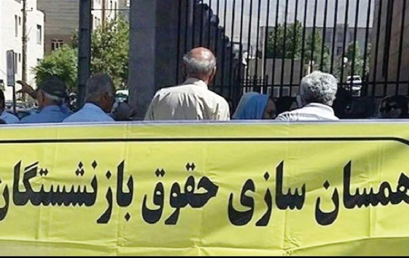 
عدم کفایت اعتبارات بودجه برای متناسب‌سازی حقوق بازنشستگان در سال ۱۴۰۵