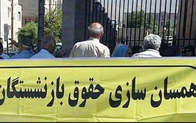 
عدم کفایت اعتبارات بودجه برای متناسب‌سازی حقوق بازنشستگان در سال ۱۴۰۵