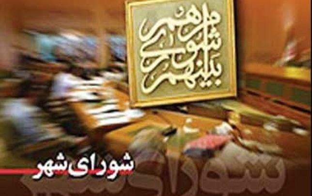 انتخابات شوراها 

صددرصد الکترونیکی برگزار می‌شود