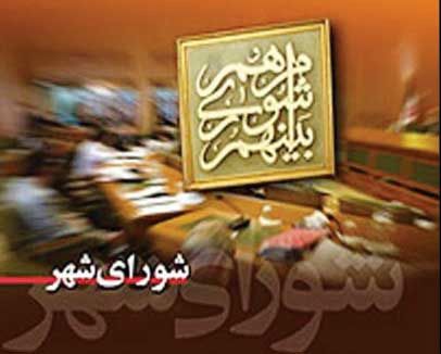 انتخابات شوراها
صددرصد الکترونیکی برگزار میشود
