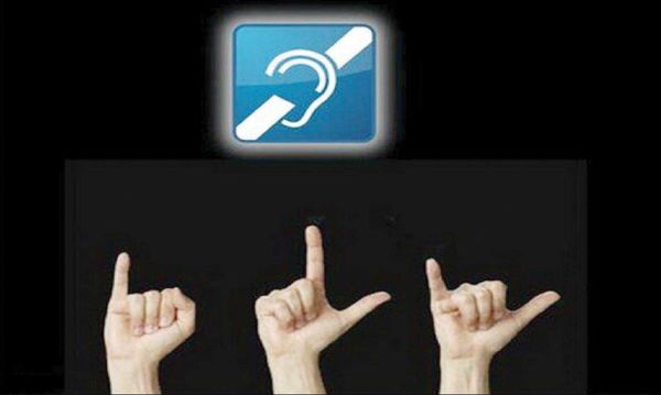 زبان اشاره؛ ابزار زندگیست، نه سوژه تمسخر!