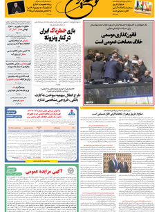 شنبه 22 آذر 1404 شماره 2072