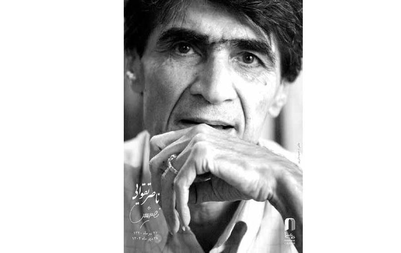 «ناصر تقوایی» به مثابة مؤلف، منتقد و مبدع 