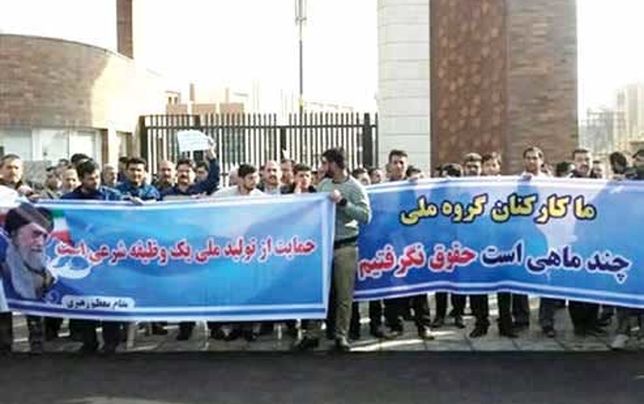 گره‌های کور «گروه ملی فولاد» و نگرانی کارگران