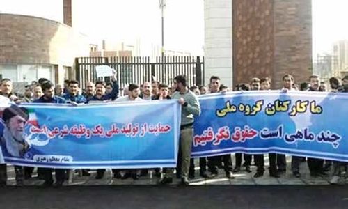 گره‌های کور «گروه ملی فولاد» و نگرانی کارگران
