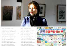 هلیا سلمانی، عماد صالحی و سپیده فرامرزی از جمله ایرانیان موفق در رویداد هنری کره جنوبی بودند