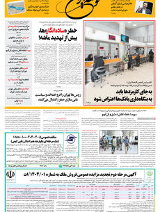چهارشنبه 25 تیر 1404 شماره 1952