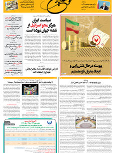 چهارشنبه 1 مرداد 1404 شماره 1-1957