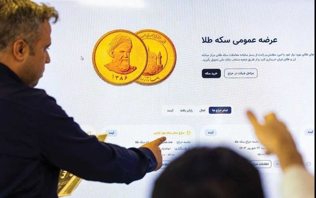 
حراج سکه؛ نمایشی از دست‌پاچگی سیاست‌گذار