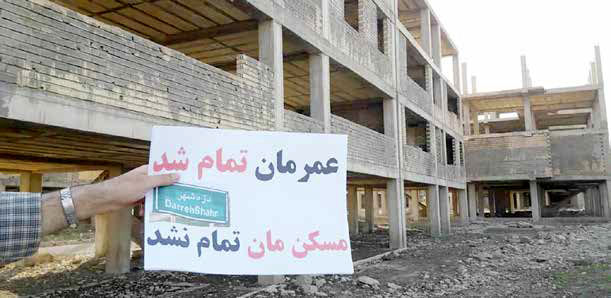 بیداد تضاد و نابرابری در بازار مسکن ایران